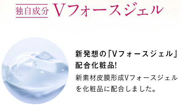 ビーファンデーション 効果.png