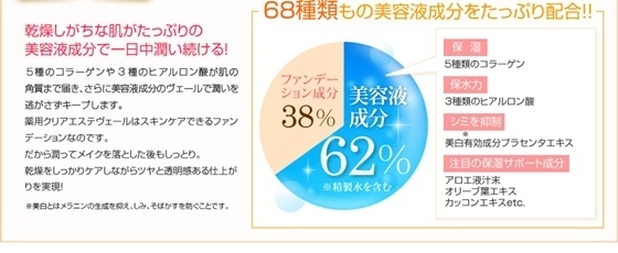 崩れないファンデーション11.jpg